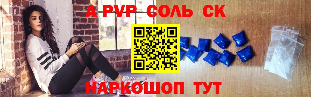 Alfa_PVP Соль Знаменск