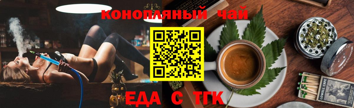 Знаменск  Cannafood конопля  Вход с VPN 