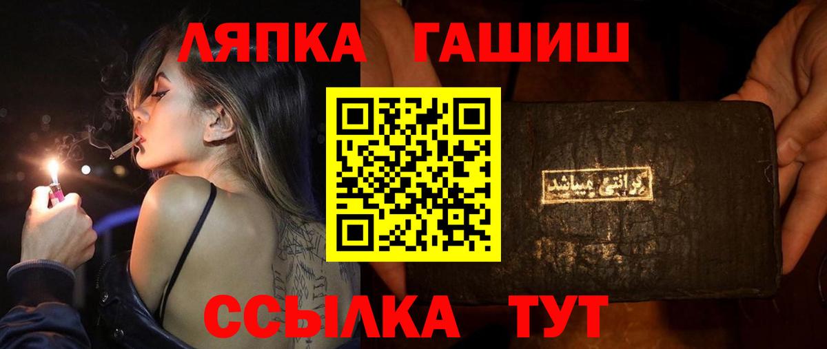 Знаменск  ГАШИШ Cannabis  ГАШИШ 40% ТГК  Вход с VPN 