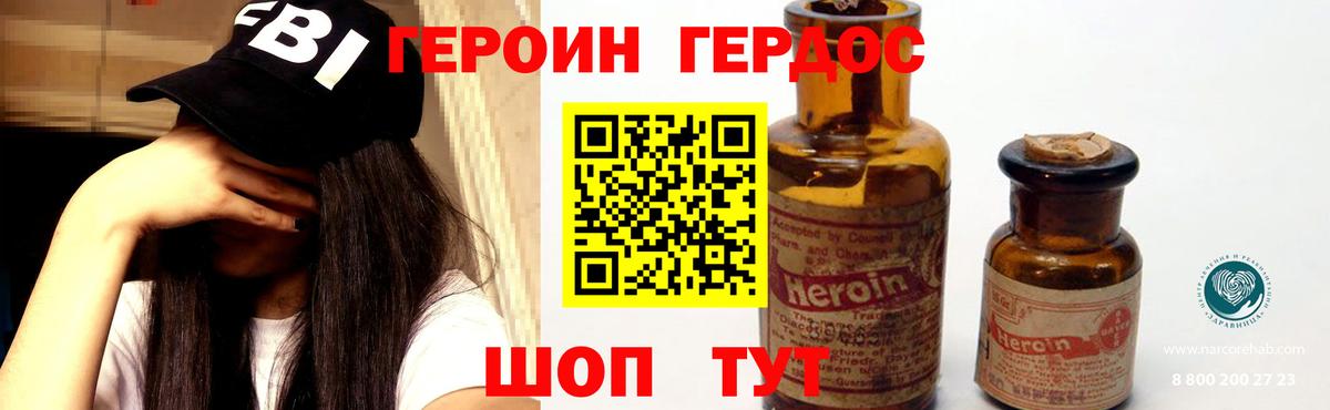 ГЕРОИН Афган Знаменск