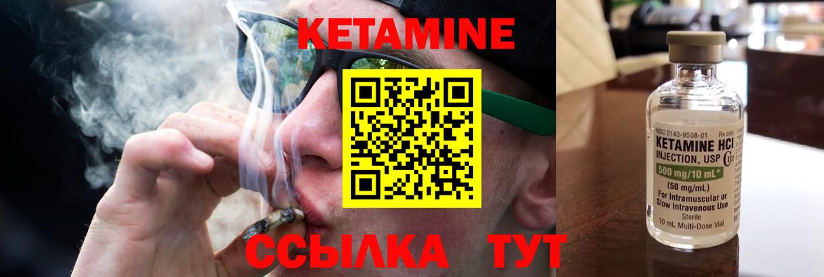 Кетамин ketamine  Вход с VPN  Знаменск 