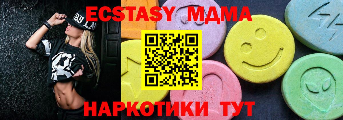 MDMA VHQ Знаменск
