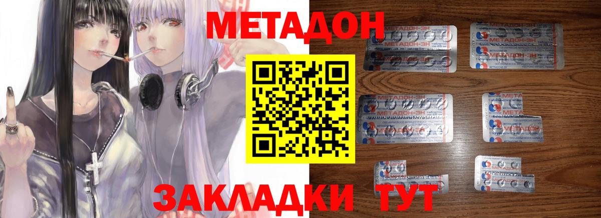 МЕТАДОН мёд  Вход с VPN  Знаменск  МЕТАДОН мёд 