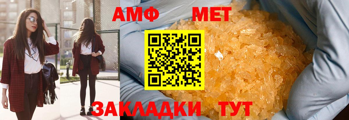 МЕТАМФЕТАМИН витя  МЕТАМФЕТАМИН  Знаменск  Вход с VPN 