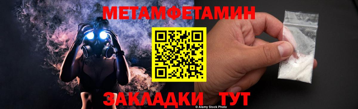 Метамфетамин витя Знаменск