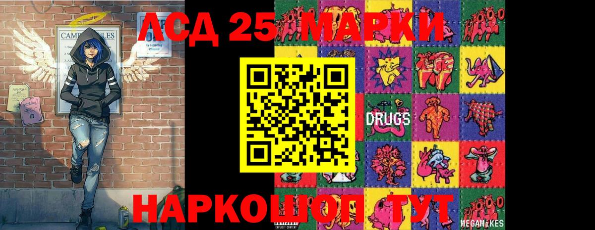 Наркотические марки 1,8мг  Наркотические марки  Знаменск  Вход с VPN 