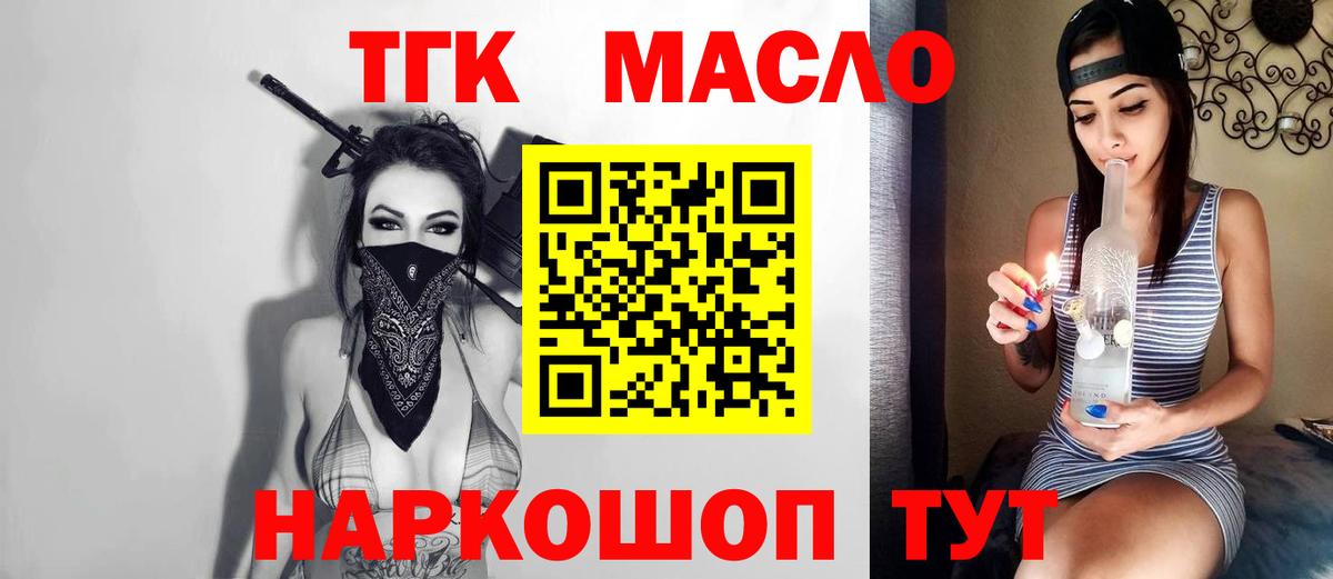 цена   ТГК концентрат  Вход с VPN  Знаменск 